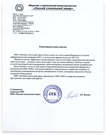 Письмо 3
