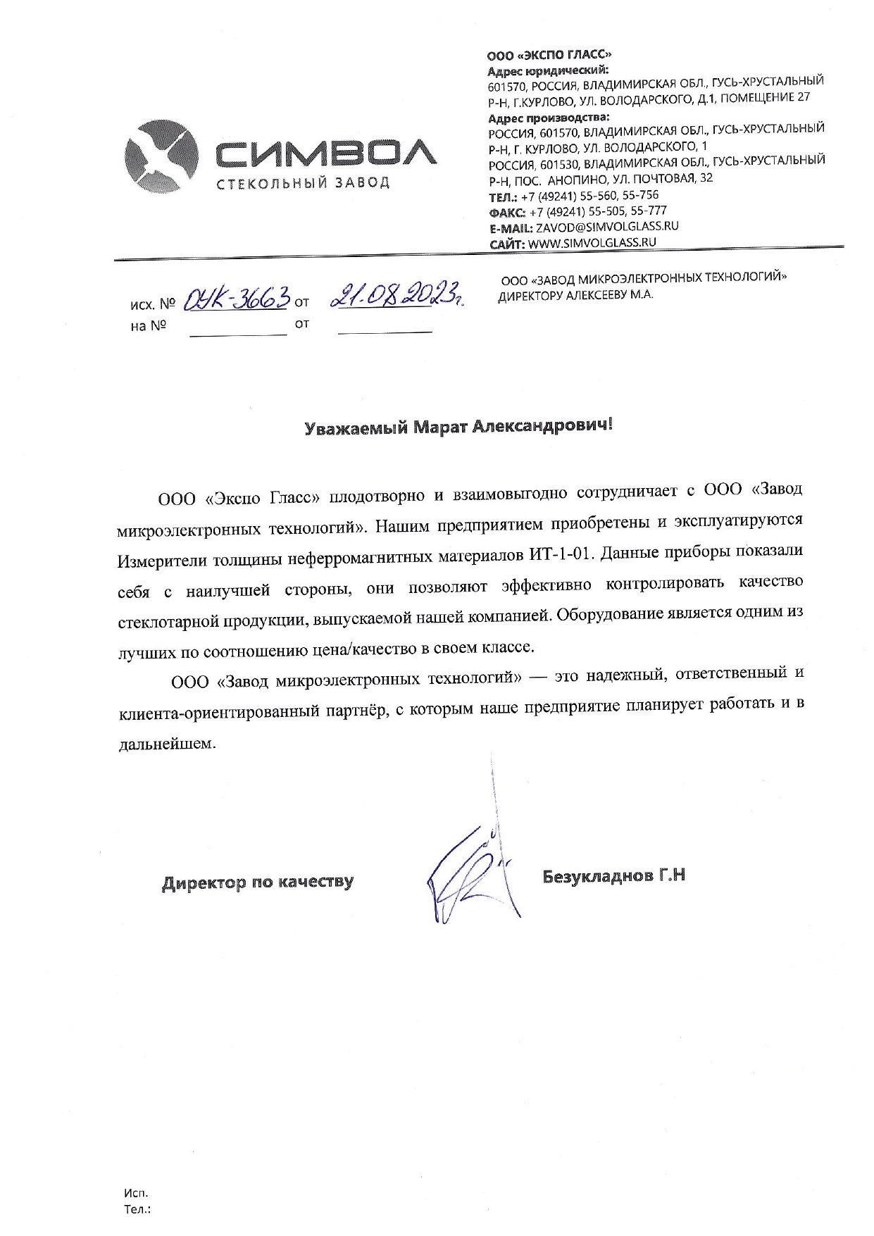 Письмо 6