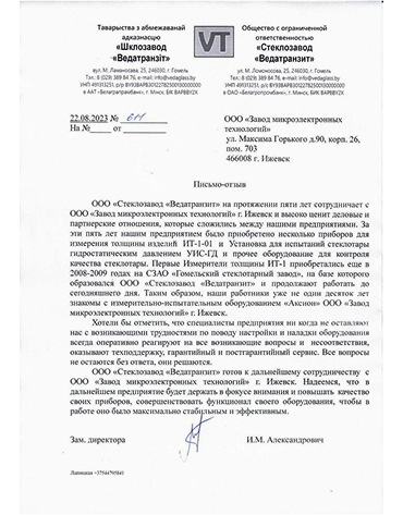 Письмо 2