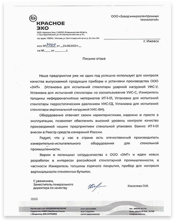 Письмо 1