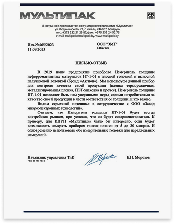 Письмо 4